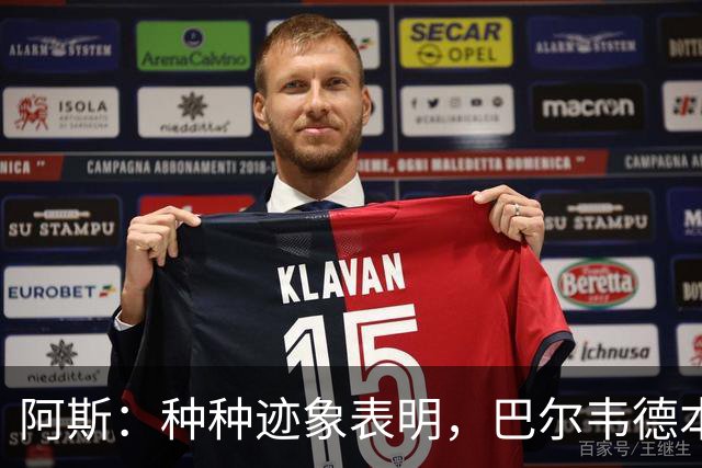 阿斯：种种迹象表明，巴尔韦德本人对踢右后卫接纳度更高了